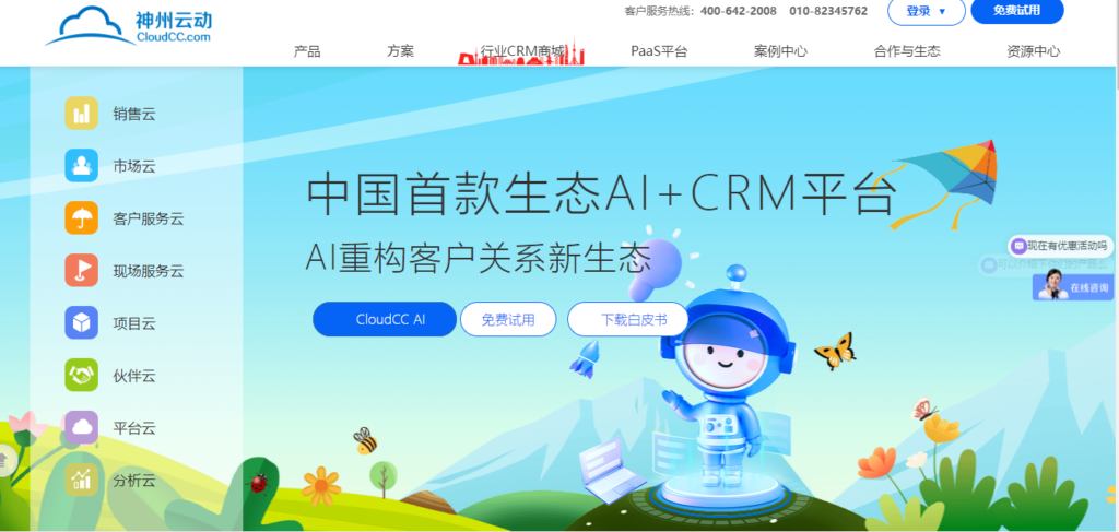 出海企业如何选择销售管理系统？2026 年 8 款 CRM 平台对比推荐