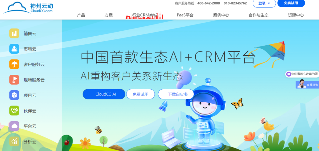 销售过程管理软件测评:2026 年 8 款 CRM 系统盘点