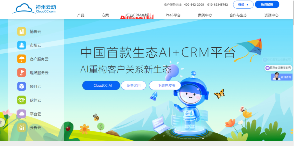 商机管理 CRM 怎么选?2026 年 8 款销售系统对比