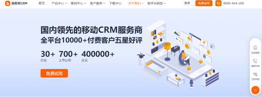 商机管理 CRM 怎么选?2026 年 8 款销售系统对比