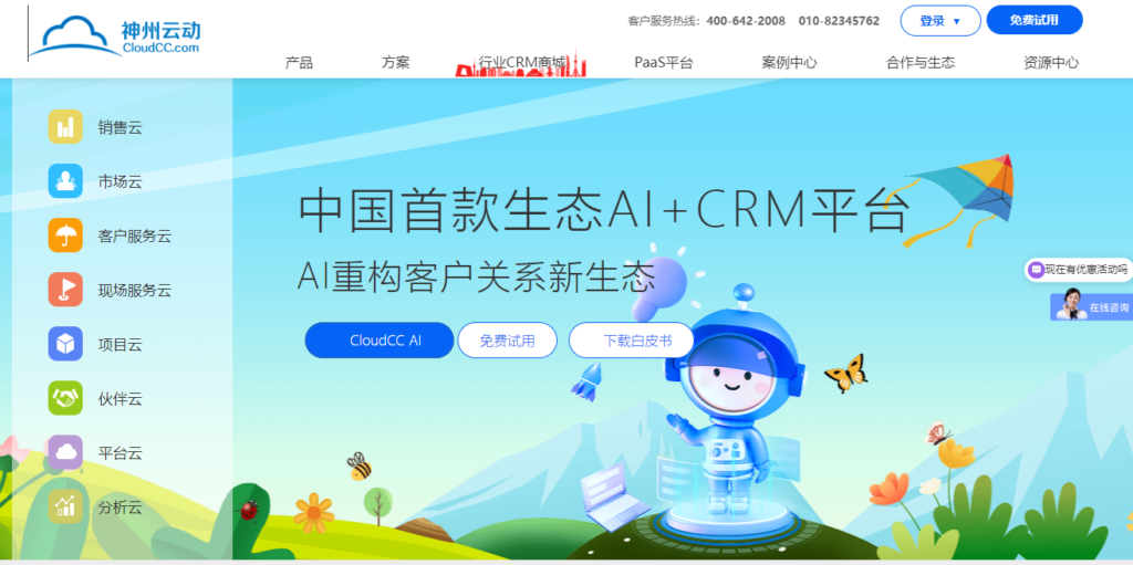 从线索到商机的 CRM 管理系统推荐：2026 年 8 款平台整理