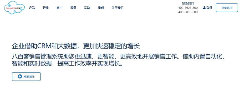 从线索到商机的 CRM 管理系统推荐：2026 年 8 款平台整理