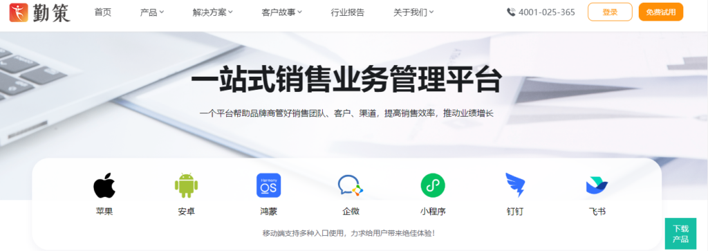 渠道管理系统怎么选?2026 年 8 款 CRM 工具盘点