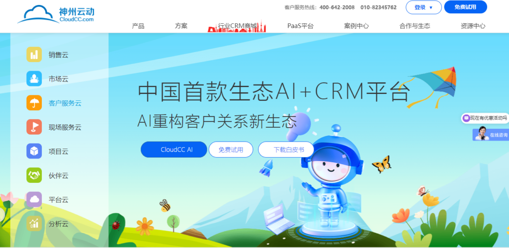渠道管理系统怎么选?2026 年 8 款 CRM 工具盘点
