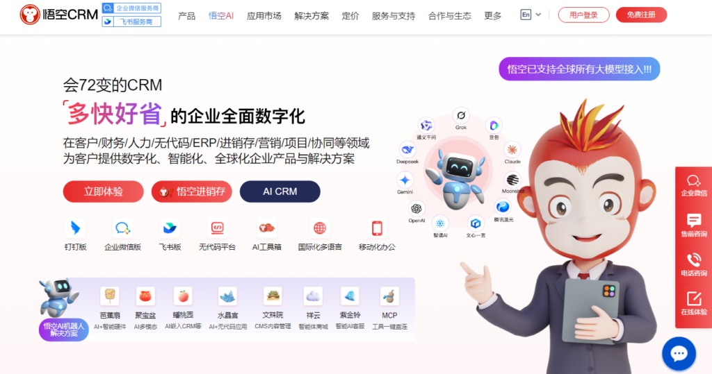 渠道管理系统怎么选?2026 年 8 款 CRM 工具盘点