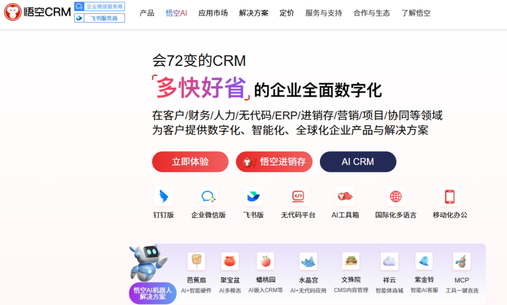 高科技行业 CRM 推荐：2026 年 8 款适合复杂销售的系统