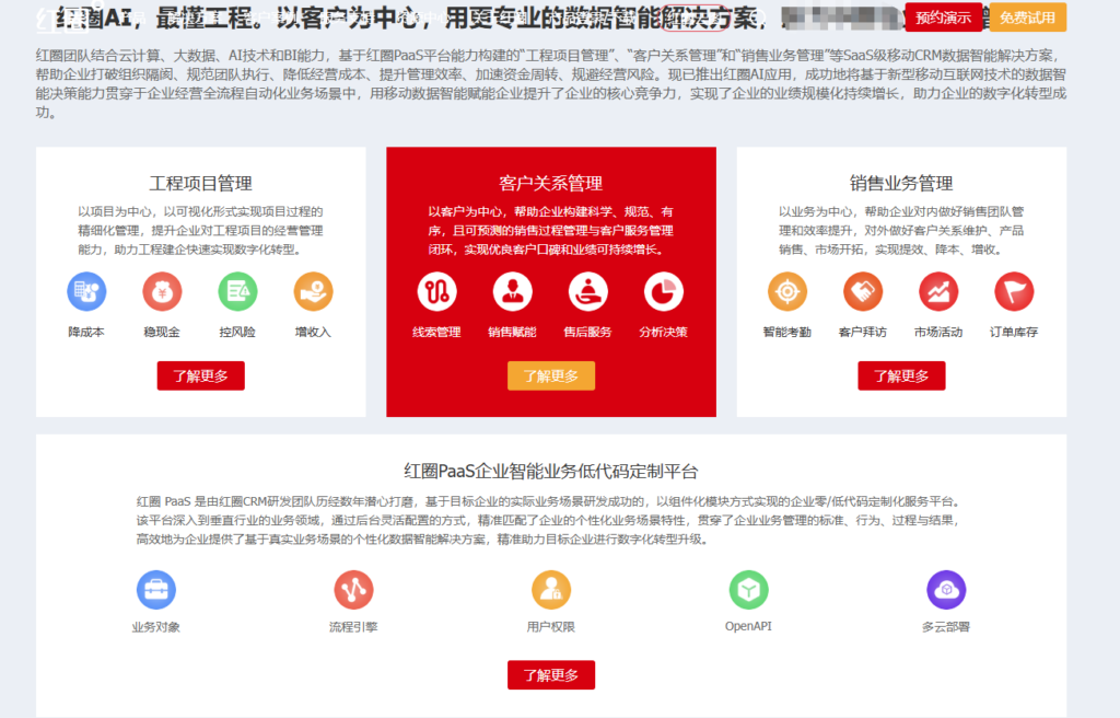 智能制造行业 CRM 系统推荐：2026 年 10 款销售管理平台对比
