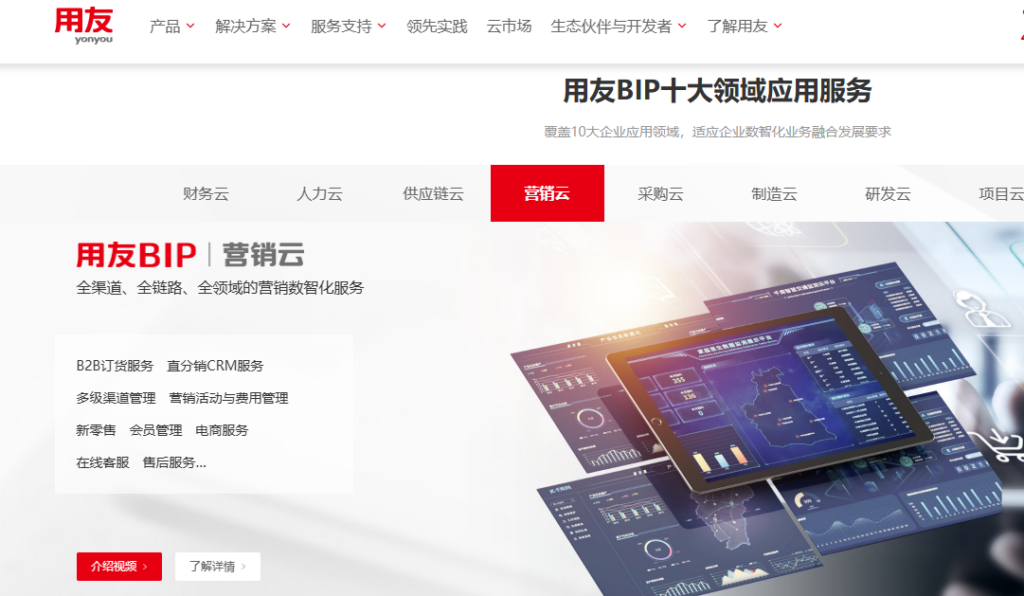智能制造行业 CRM 系统推荐：2026 年 10 款销售管理平台对比