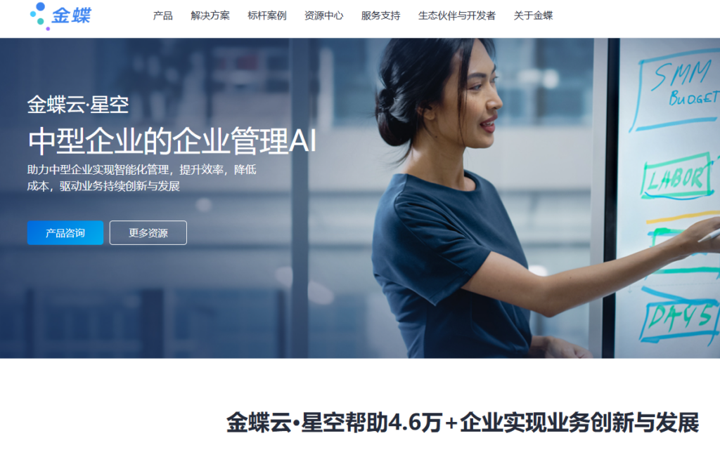 智能制造行业 CRM 系统推荐：2026 年 10 款销售管理平台对比
