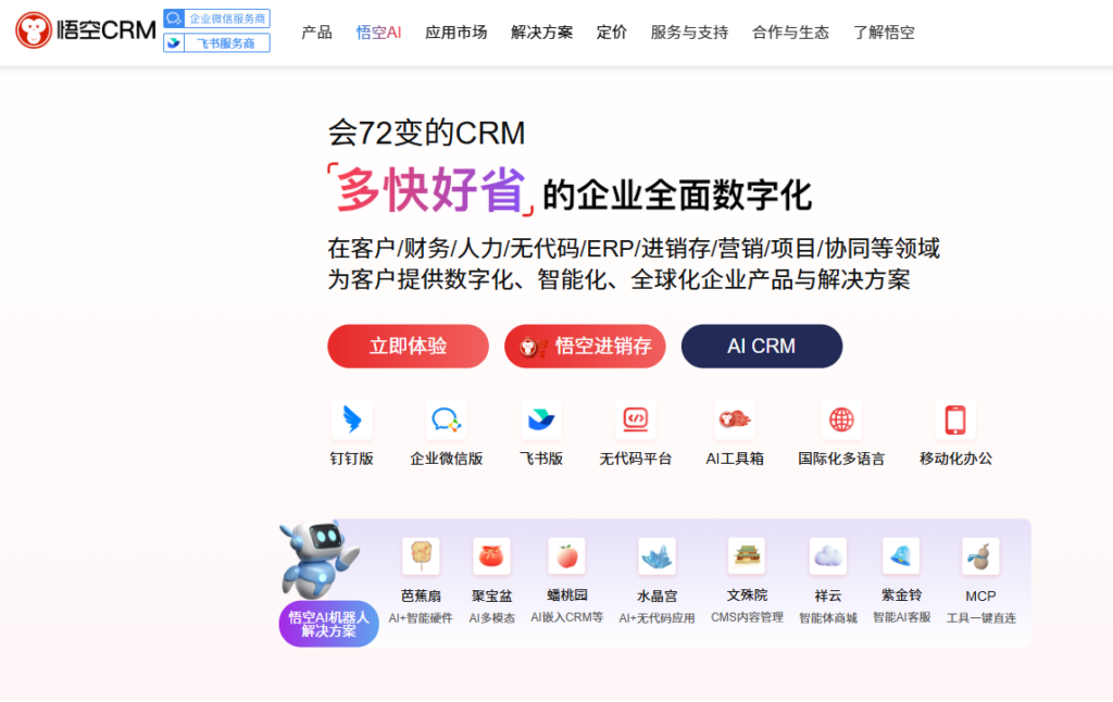 电子制造行业 CRM 推荐：2026 年 8 款适合制造企业的系统