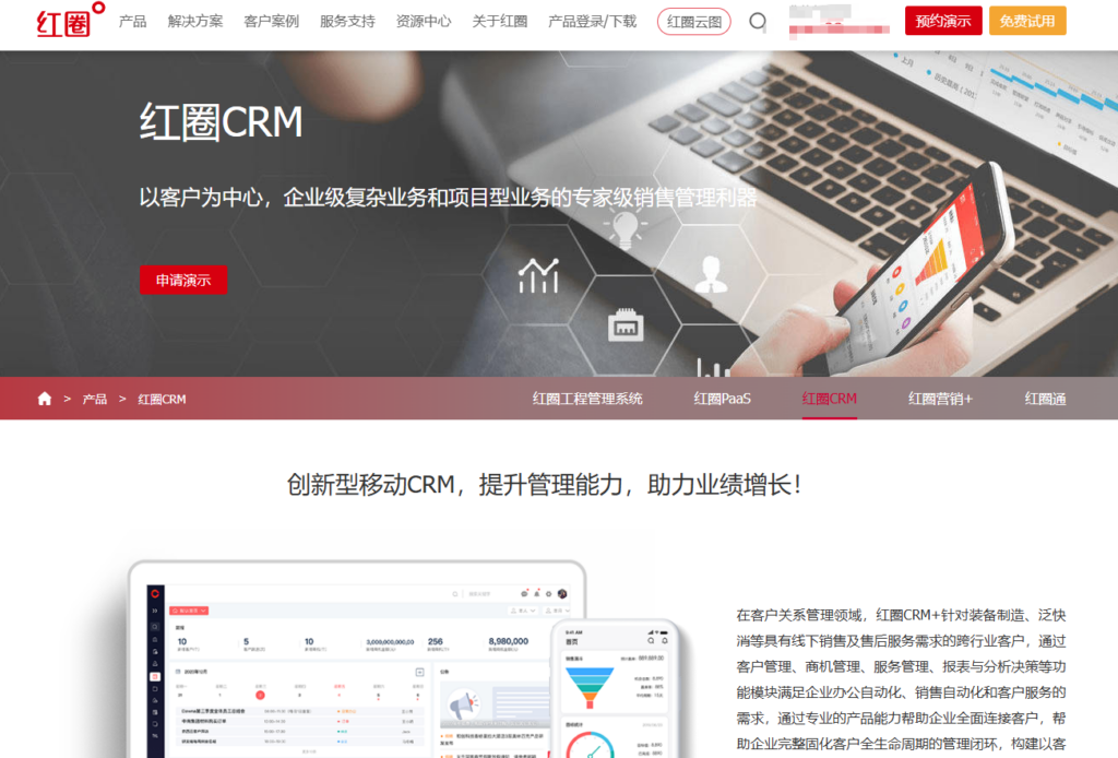 电子制造行业 CRM 推荐：2026 年 8 款适合制造企业的系统