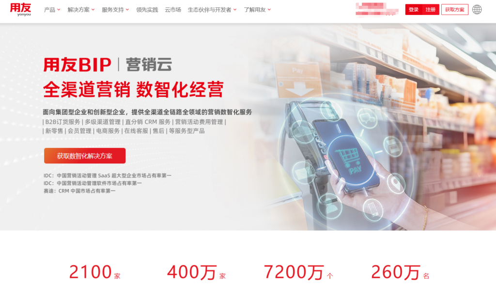 医疗器械行业 CRM 系统怎么选？2026 年 10 款平台整理
