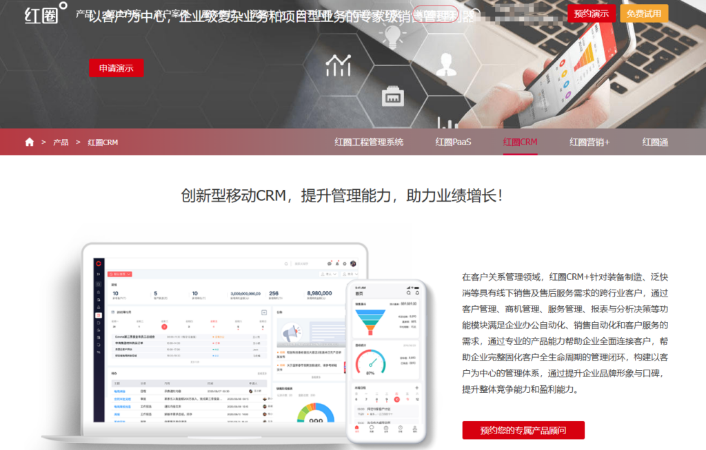 医疗器械行业 CRM 系统怎么选？2026 年 10 款平台整理