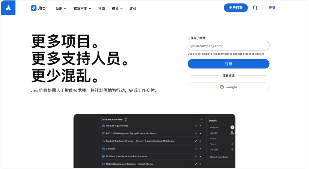项目基线管理软件推荐:7 款适合计划对比的系统整理