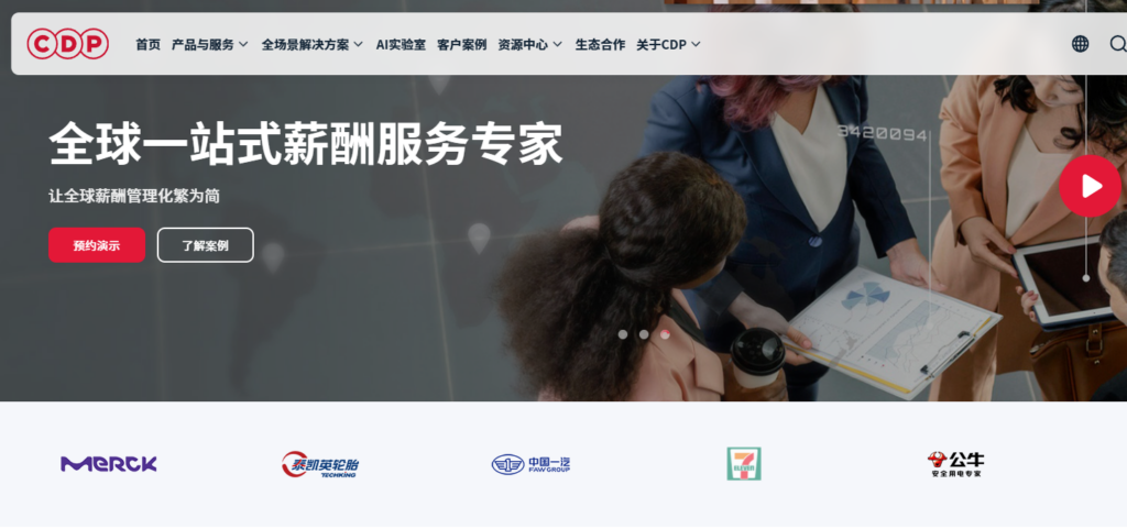 绩效和薪酬一体化系统有哪些？8 款工具对比