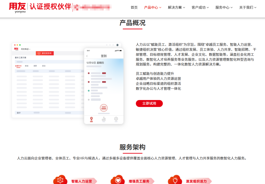 绩效和薪酬一体化系统有哪些？8 款工具对比