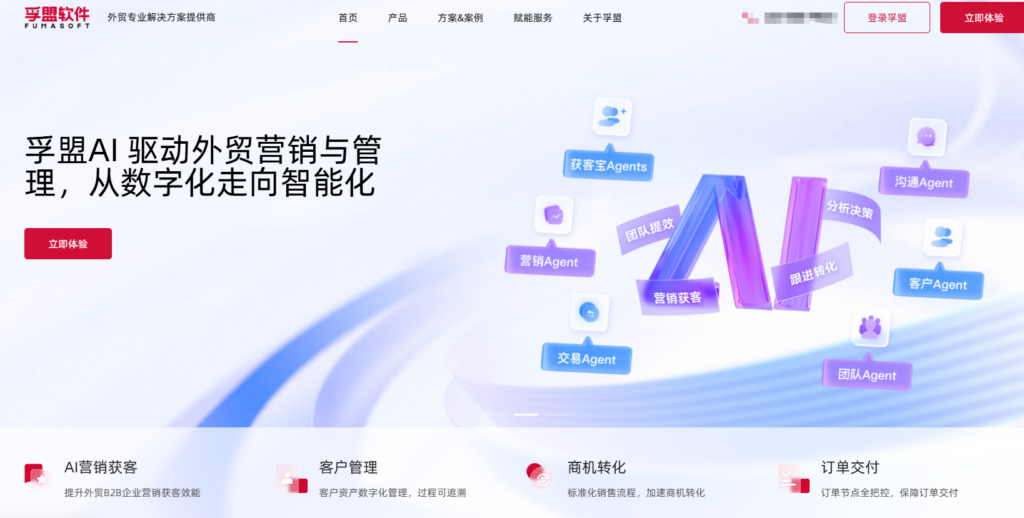外贸 CRM 管理系统软件推荐：2026 年 10 款工具对比