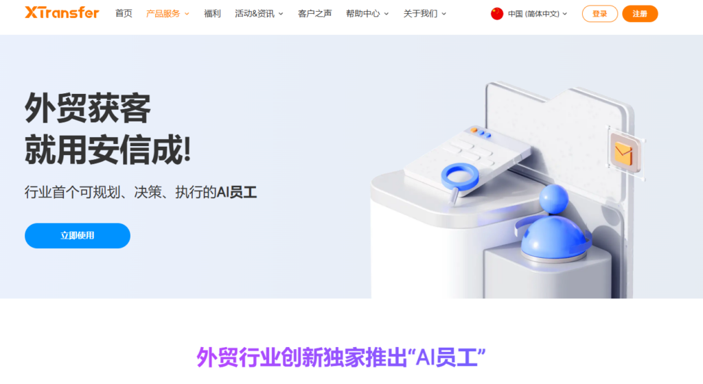 外贸 CRM 管理系统软件推荐：2026 年 10 款工具对比