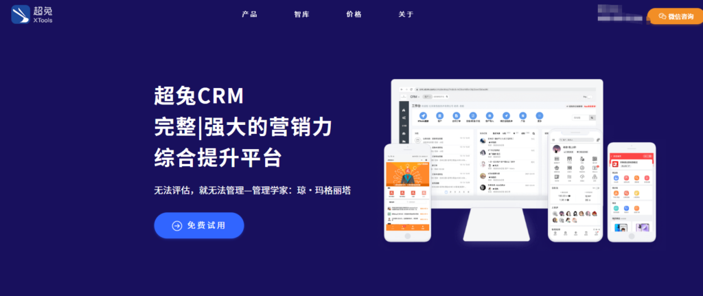 外贸客户管理软件有哪些？2026 年 10 款 CRM 系统整理