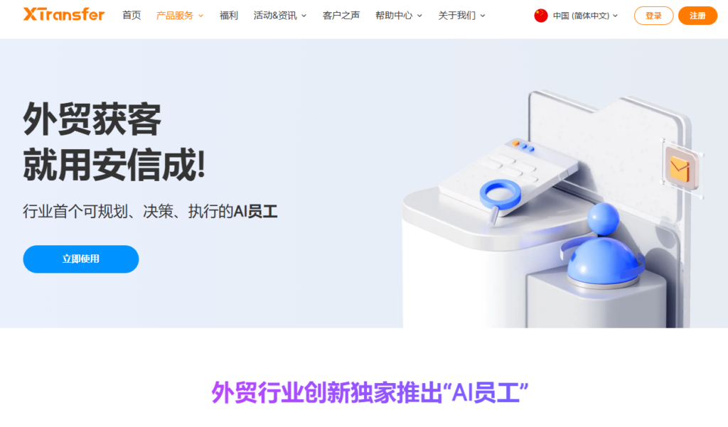 外贸客户管理软件有哪些？2026 年 10 款 CRM 系统整理