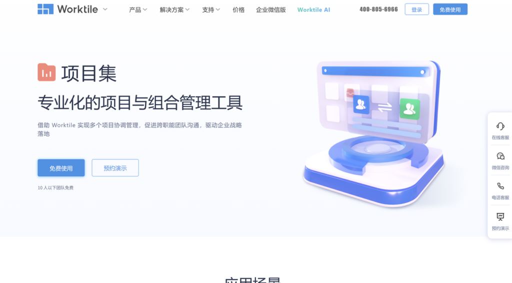 多项目监控软件哪个好用?8 款平台能力分析