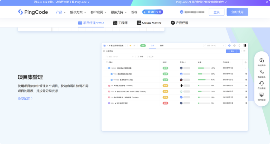 多项目管理工具对比:10 款主流软件功能横评