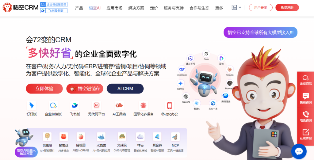 国内外 CRM 系统排名:2026 年 10 款客户管理平台选型参考