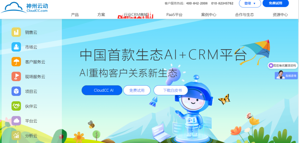 CRM 客户管理平台怎么选?2026 年 8 款主流工具测评对比