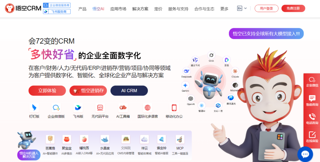 CRM 客户管理平台怎么选?2026 年 8 款主流工具测评对比