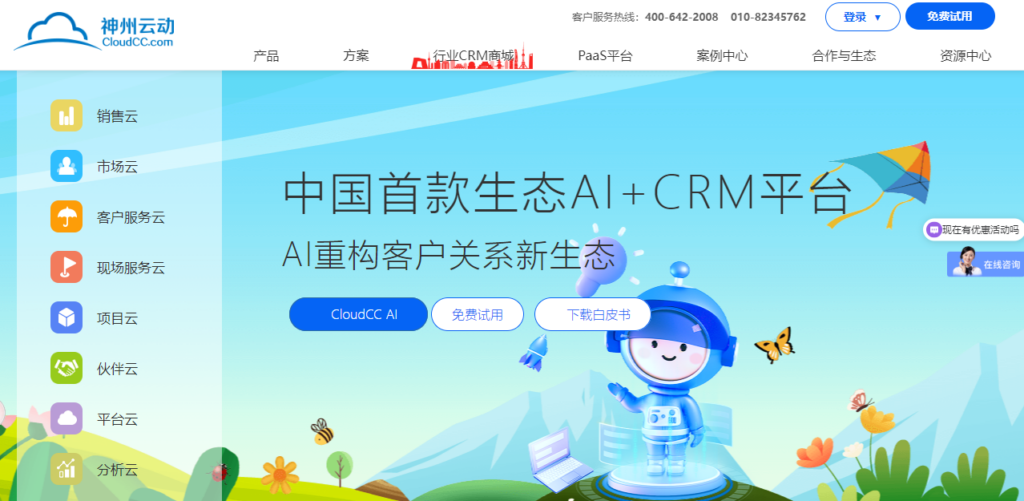 CRM 销售管理系统推荐：2026 年 12 款适合销售团队的平台