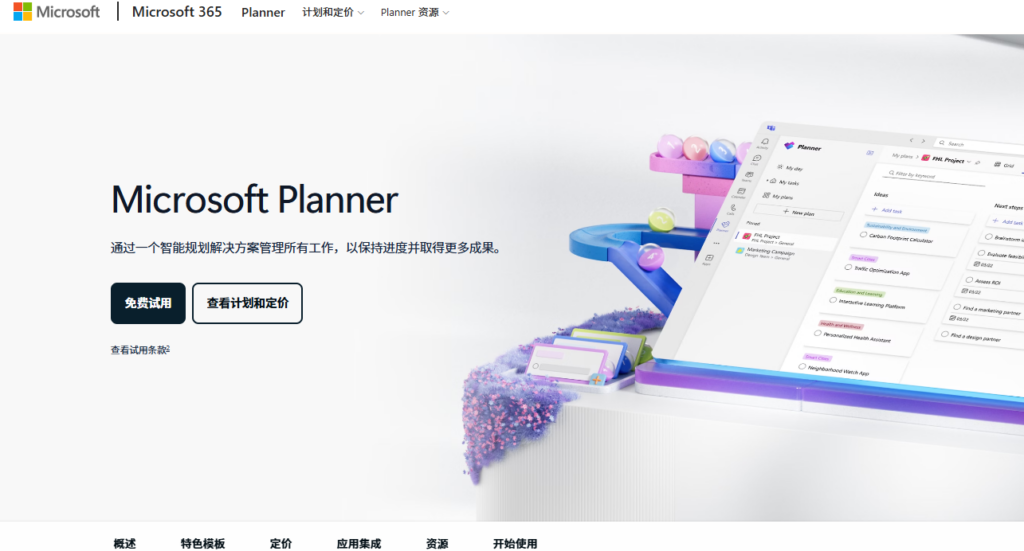 项目排期平台怎么选？从甘特图到资源安排一次看懂