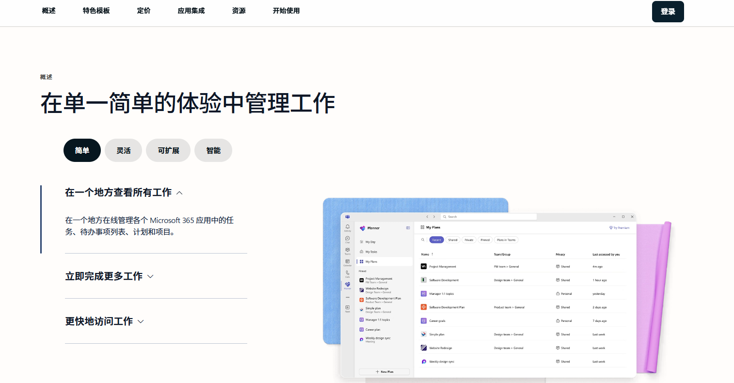 项目排期平台怎么选？从甘特图到资源安排一次看懂