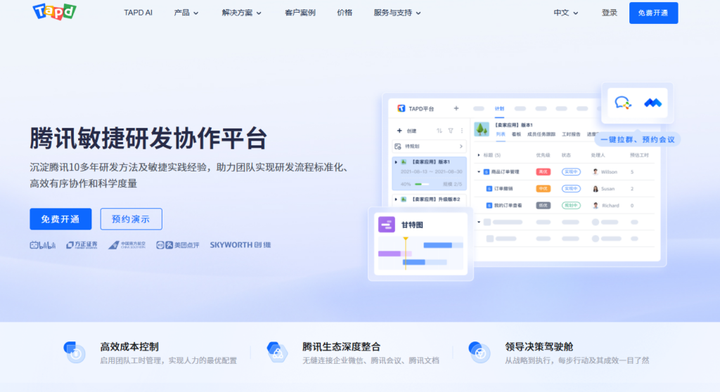 企业项目排期系统推荐:适合中大型组织的 8 类方案