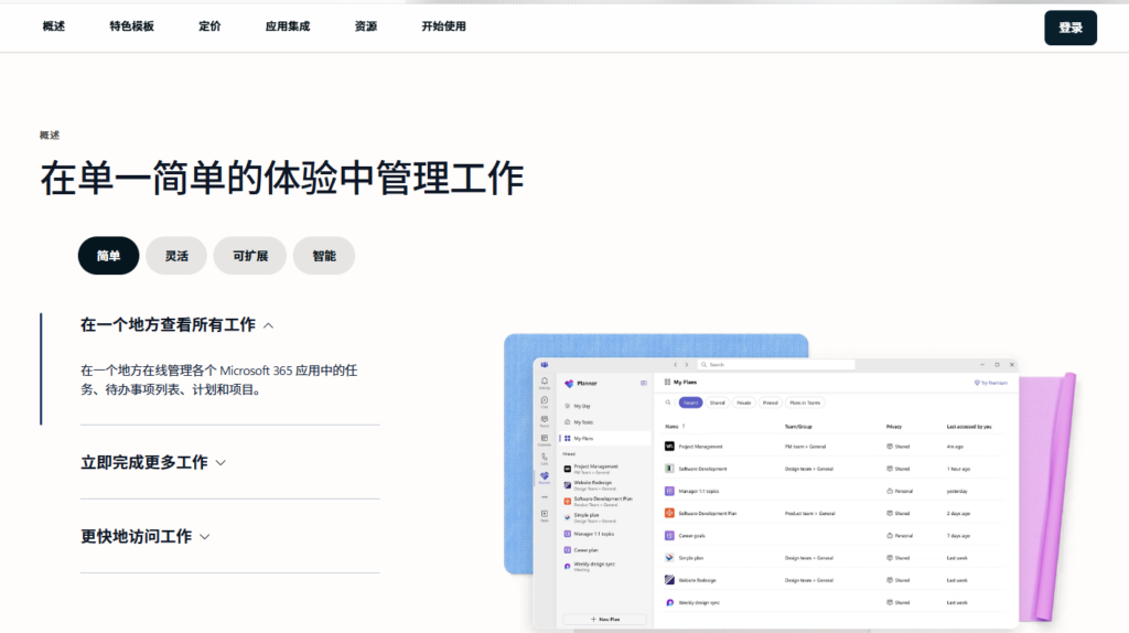 企业项目排期系统推荐:适合中大型组织的 8 类方案
