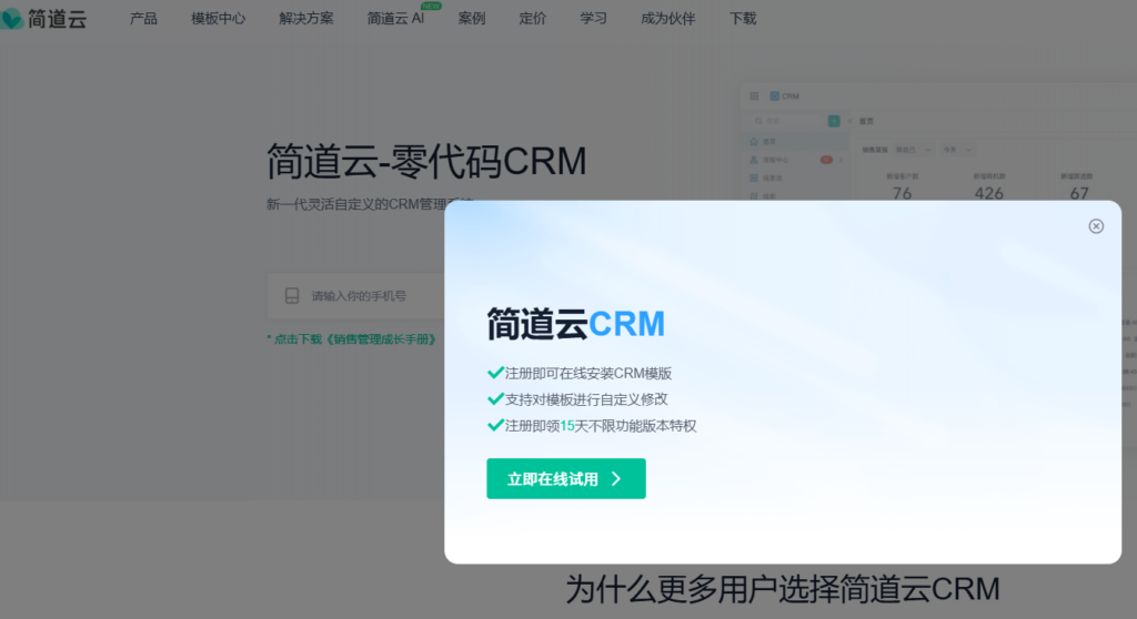 大客户服务管理系统哪款好？10款提升客户黏性的CRM工具盘点