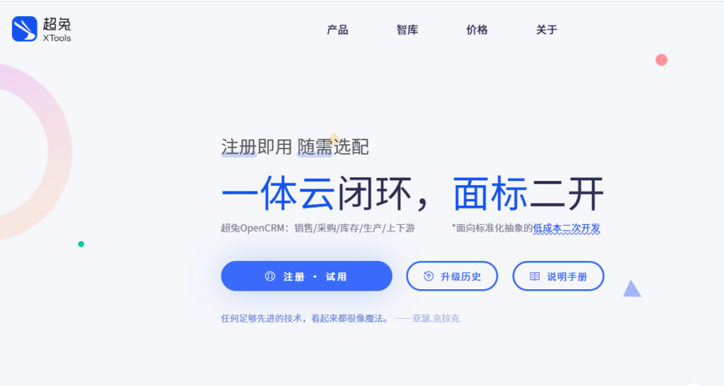 大客户服务管理系统哪款好？10款提升客户黏性的CRM工具盘点