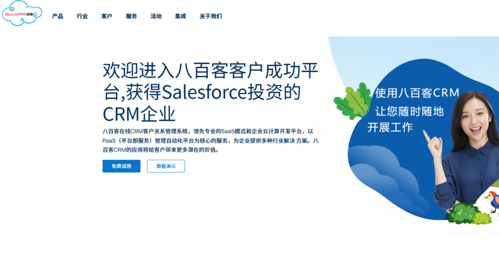大客户服务管理系统哪款好？10款提升客户黏性的CRM工具盘点