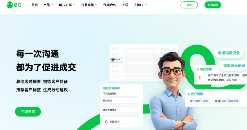 大客户服务管理系统哪款好？10款提升客户黏性的CRM工具盘点
