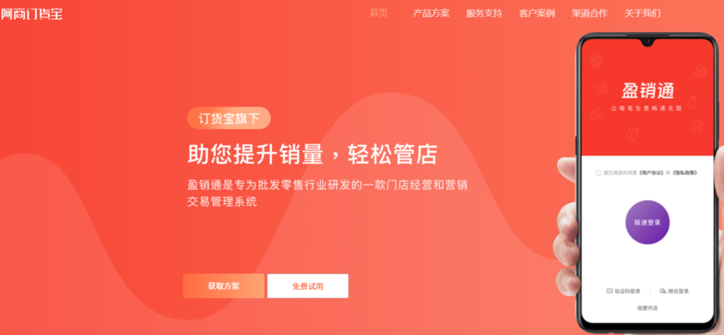 2026年经销商管理管理系统排行榜：测评8款DMS系统