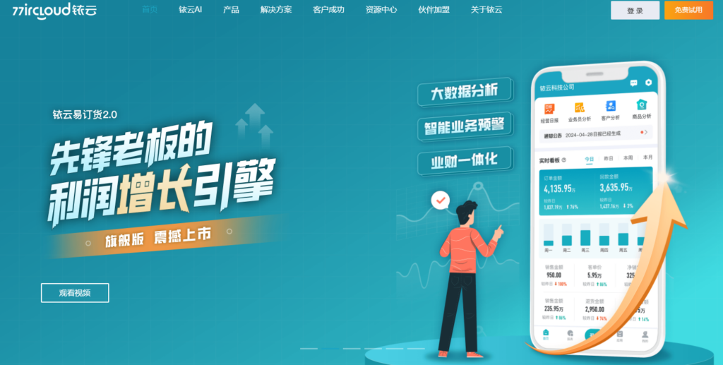 2026年经销商管理管理系统排行榜：测评8款DMS系统