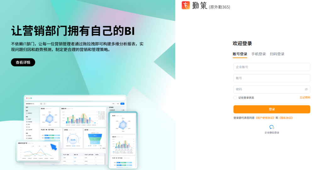 2026年经销商管理管理系统排行榜：测评8款DMS系统