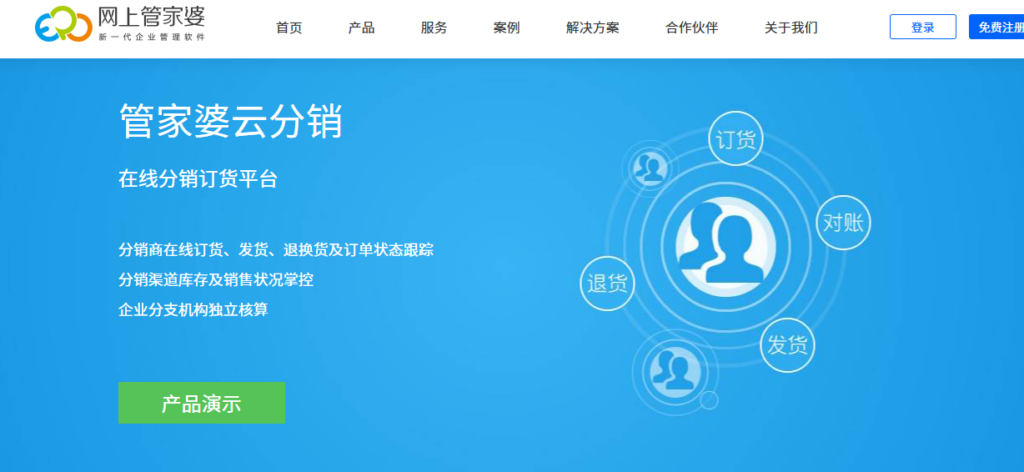 经销商管理软件哪家好用？盘点国内主流的7大系统厂商