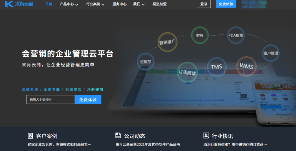 经销商管理软件哪家好用？盘点国内主流的7大系统厂商