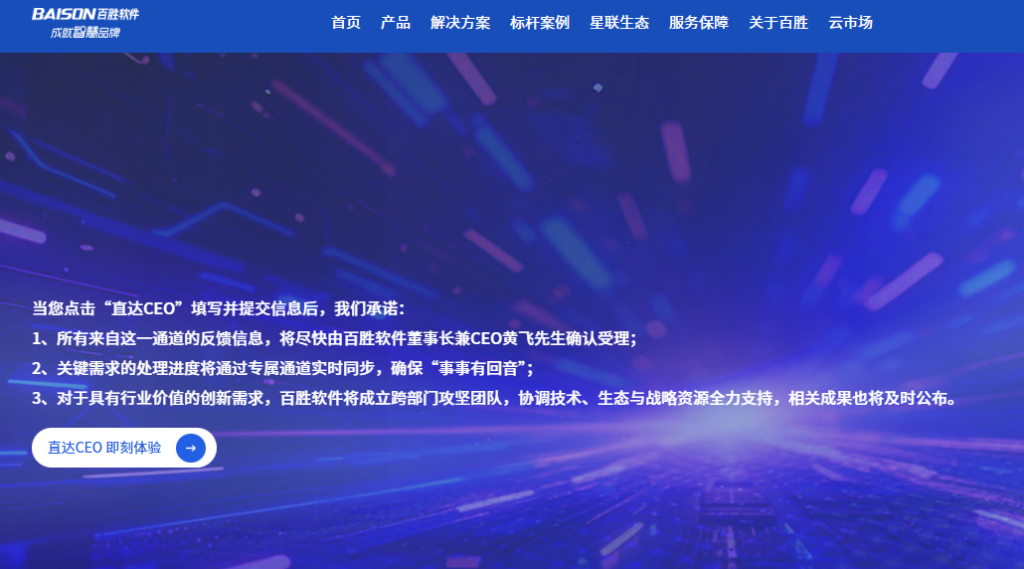 经销商管理软件哪家好用？盘点国内主流的7大系统厂商