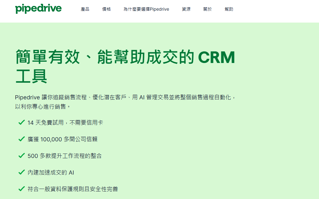 CRM订单管理系统哪家强？对比主流11款客户管理系统