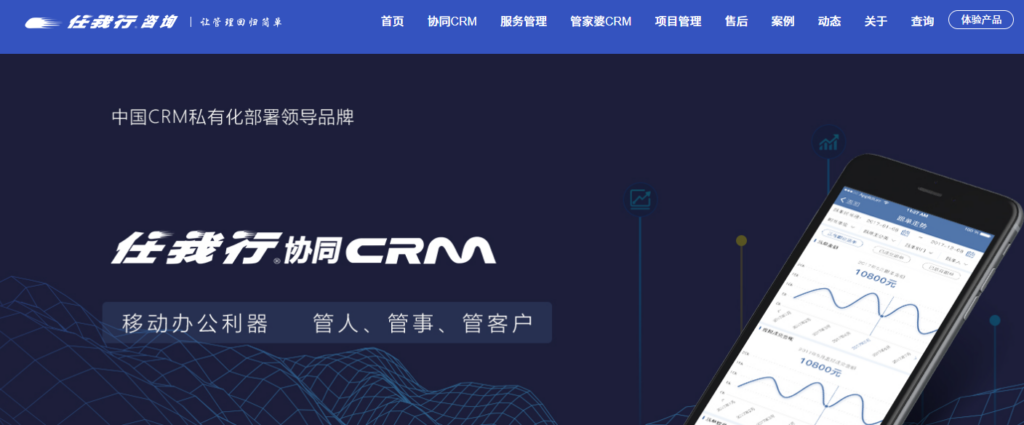 CRM订单管理系统哪家强？对比主流11款客户管理系统