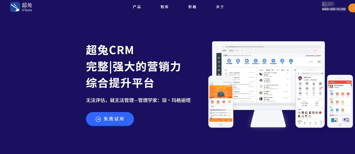 客户管理软件十大排名：纷享销客、销售易、zoho等哪款更好？