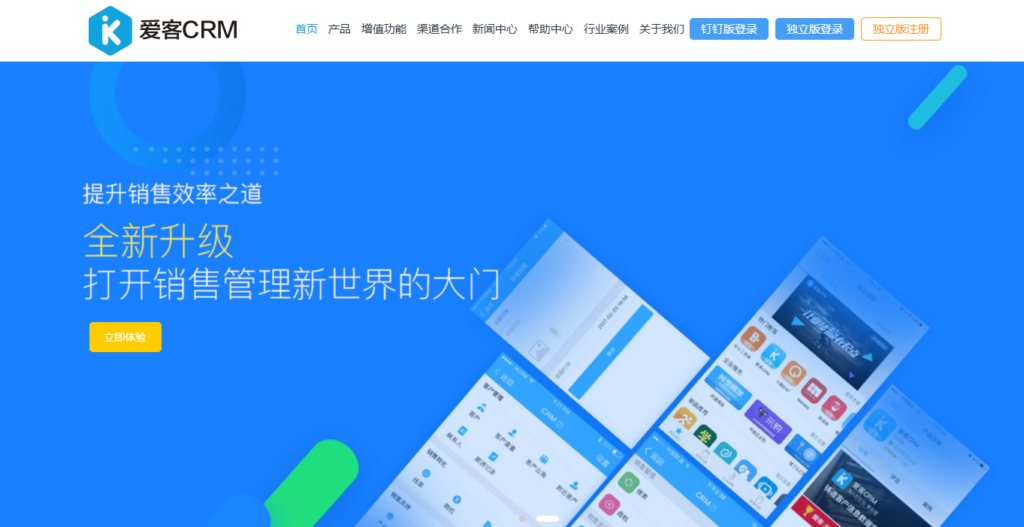 CRM订单管理系统哪家强？对比主流11款客户管理系统