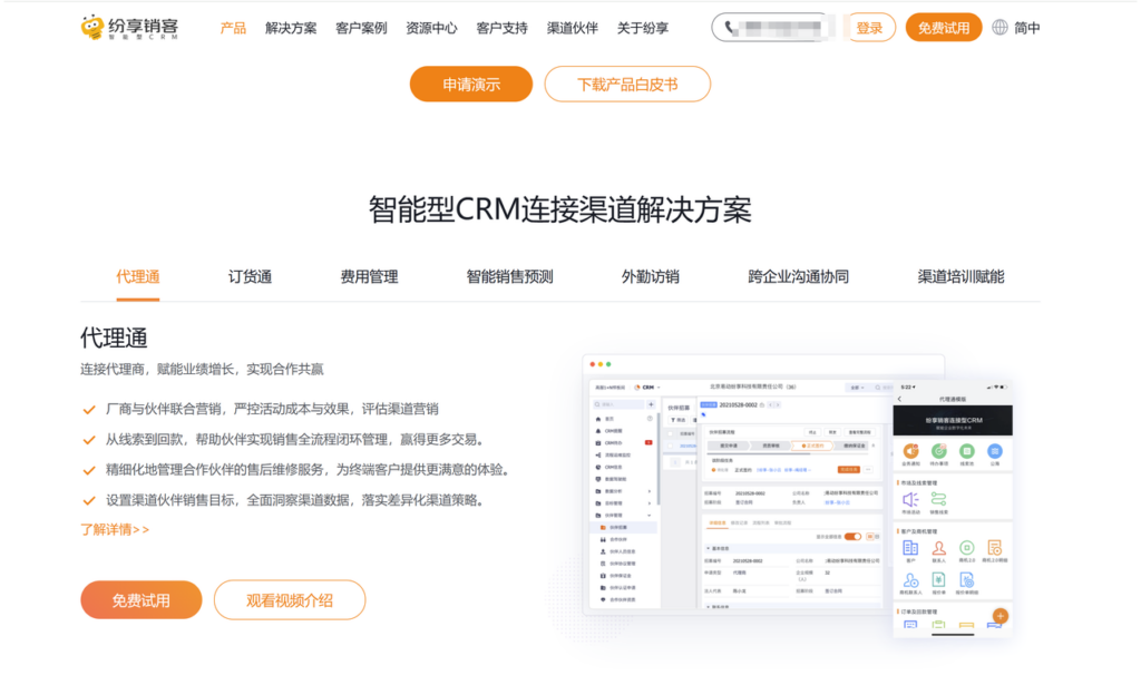 经销商管理软件哪家好用？盘点国内主流的7大系统厂商
