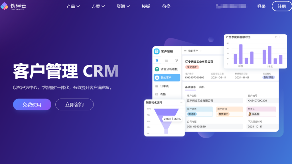 客户管理软件十大排名:纷享销客、销售易、zoho等哪款更好?